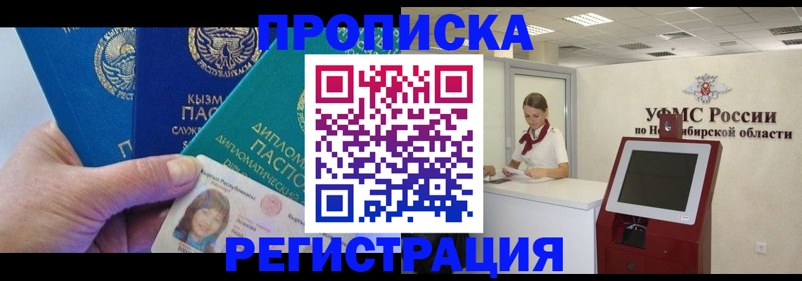 временная регистрация госуслуги в Калининградской области